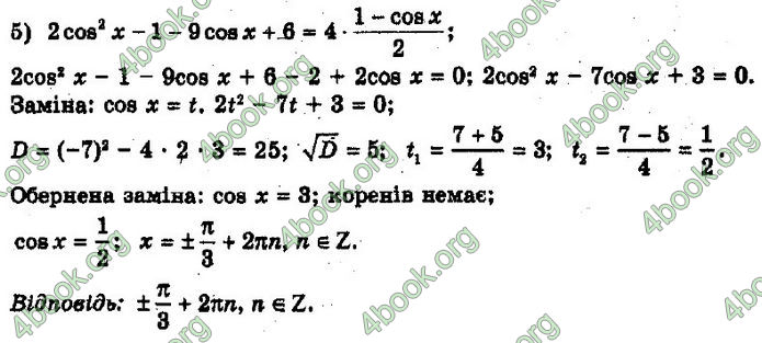 Решебник Алгебра 10 клас Мерзляк 2018 (Погл). ГДЗ
