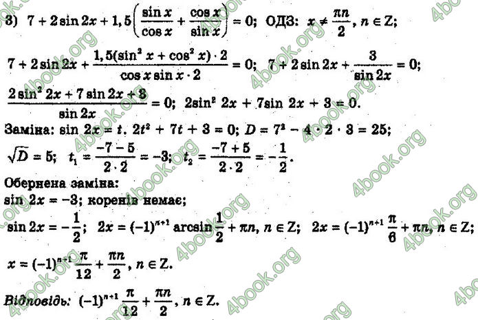 Решебник Алгебра 10 клас Мерзляк 2018 (Погл). ГДЗ