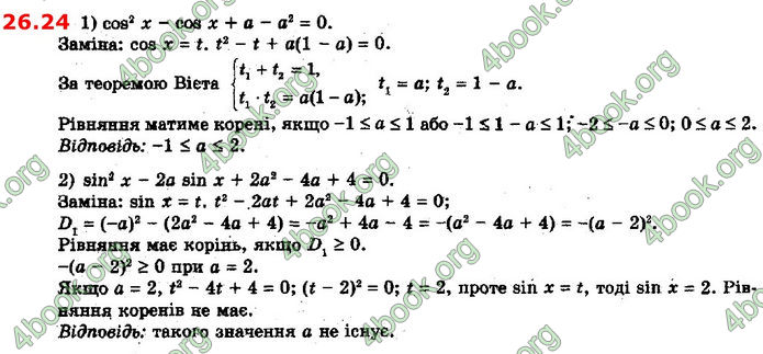 Решебник Алгебра 10 клас Мерзляк 2018 (Погл). ГДЗ