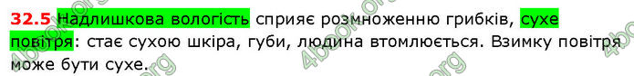 Решебник Фізика 10 клас Бар’яхтар 2018. ГДЗ