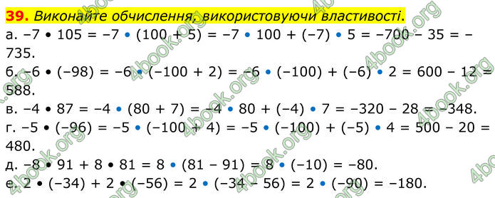 ГДЗ Математика 6 клас Біос ГДЗ Математика 6 клас Біос