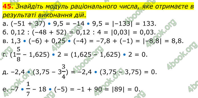 ГДЗ Математика 6 клас Біос ГДЗ Математика 6 клас Біос
