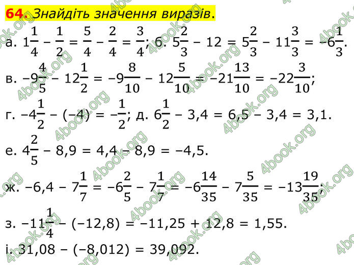 ГДЗ Математика 6 клас Біос ГДЗ Математика 6 клас Біос