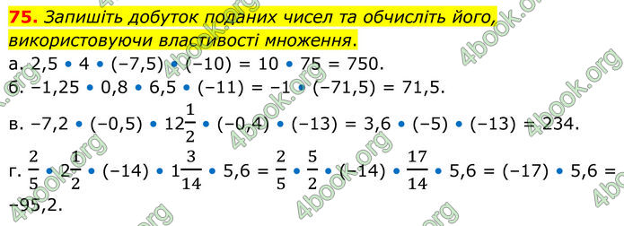ГДЗ Математика 6 клас Біос ГДЗ Математика 6 клас Біос