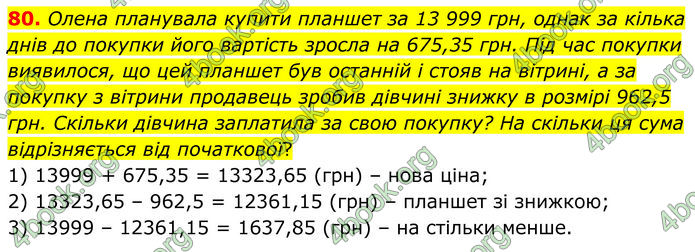 ГДЗ Математика 6 клас Біос ГДЗ Математика 6 клас Біос