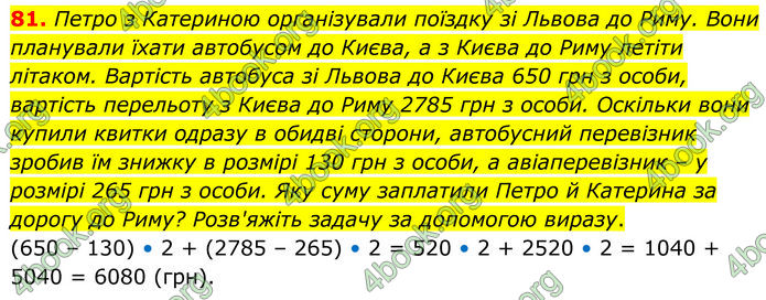 ГДЗ Математика 6 клас Біос ГДЗ Математика 6 клас Біос