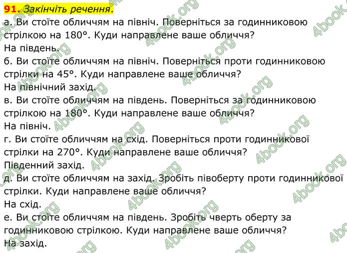 ГДЗ Математика 6 клас Біос ГДЗ Математика 6 клас Біос