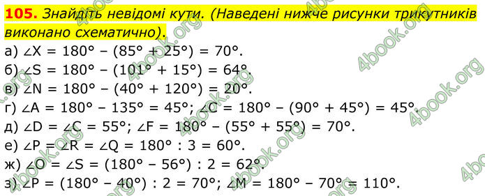 ГДЗ Математика 6 клас Біос ГДЗ Математика 6 клас Біос