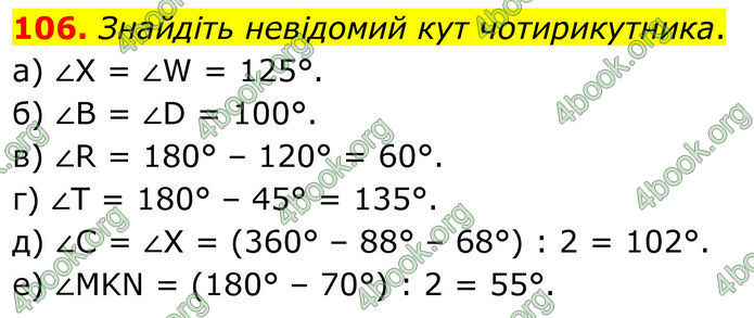 ГДЗ Математика 6 клас Біос ГДЗ Математика 6 клас Біос