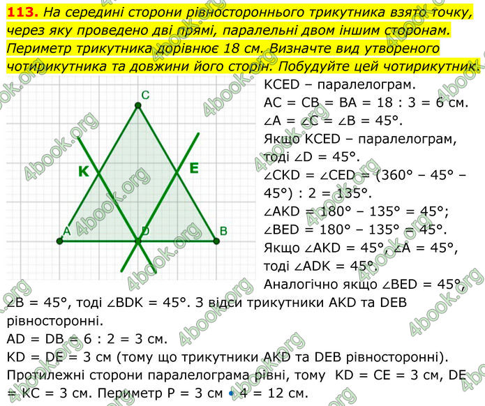ГДЗ Математика 6 клас Біос ГДЗ Математика 6 клас Біос