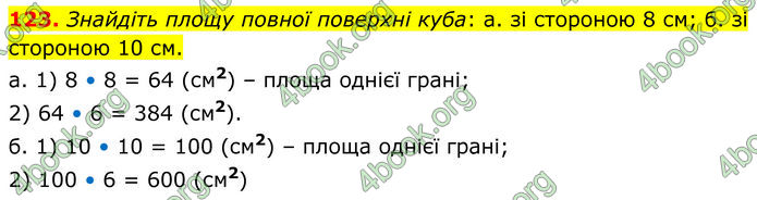 ГДЗ Математика 6 клас Біос ГДЗ Математика 6 клас Біос