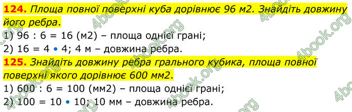 ГДЗ Математика 6 клас Біос