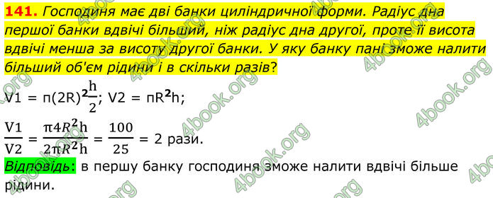 ГДЗ Математика 6 клас Біос ГДЗ Математика 6 клас Біос