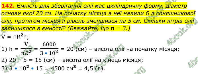 ГДЗ Математика 6 клас Біос ГДЗ Математика 6 клас Біос