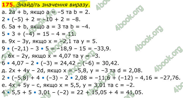 ГДЗ Математика 6 клас Біос ГДЗ Математика 6 клас Біос