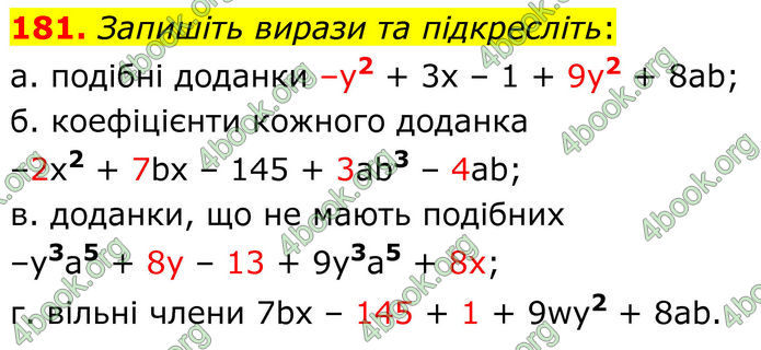 ГДЗ Математика 6 клас Біос ГДЗ Математика 6 клас Біос