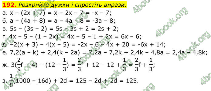 ГДЗ Математика 6 клас Біос ГДЗ Математика 6 клас Біос