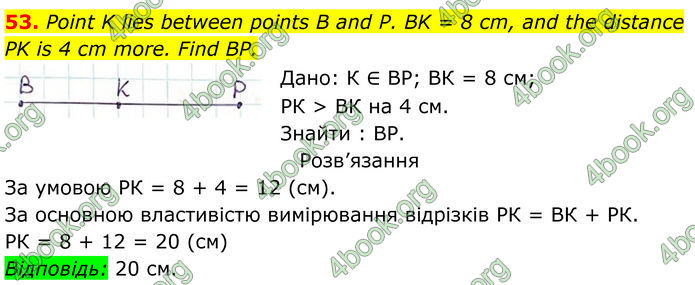 ГДЗ Геометрія 7 клас Бевз (2024) ГДЗ Геометрія 7 клас Бевз (2024)