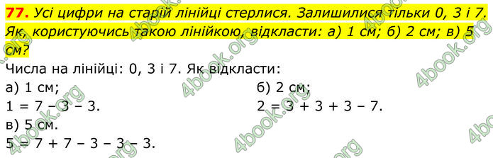 ГДЗ Геометрія 7 клас Бевз (2024) ГДЗ Геометрія 7 клас Бевз (2024)