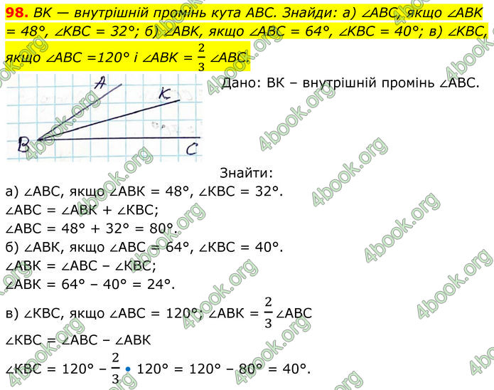 ГДЗ Геометрія 7 клас Бевз (2024) ГДЗ Геометрія 7 клас Бевз (2024)