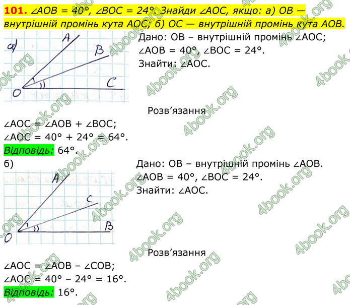 ГДЗ Геометрія 7 клас Бевз (2024) ГДЗ Геометрія 7 клас Бевз (2024)