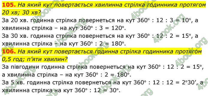 ГДЗ Геометрія 7 клас Бевз (2024) ГДЗ Геометрія 7 клас Бевз (2024)