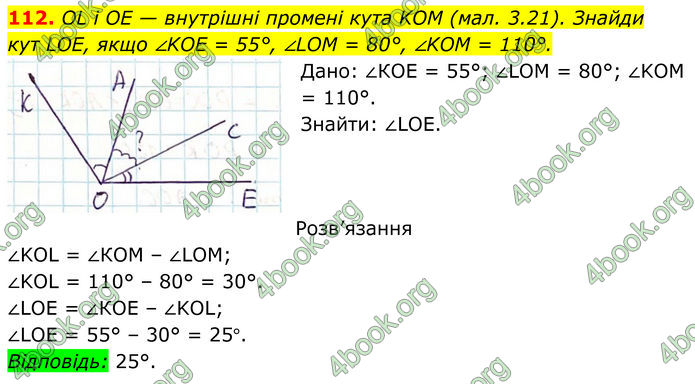 ГДЗ Геометрія 7 клас Бевз (2024) ГДЗ Геометрія 7 клас Бевз (2024)