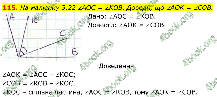 ГДЗ Геометрія 7 клас Бевз (2024) ГДЗ Геометрія 7 клас Бевз (2024)