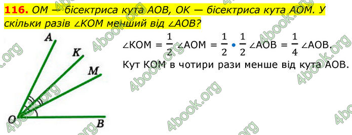 ГДЗ Геометрія 7 клас Бевз (2024) ГДЗ Геометрія 7 клас Бевз (2024)