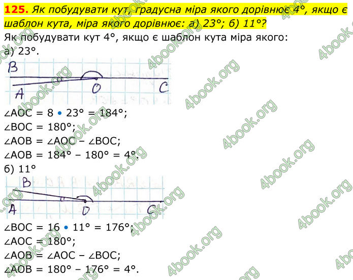 ГДЗ Геометрія 7 клас Бевз (2024) ГДЗ Геометрія 7 клас Бевз (2024)