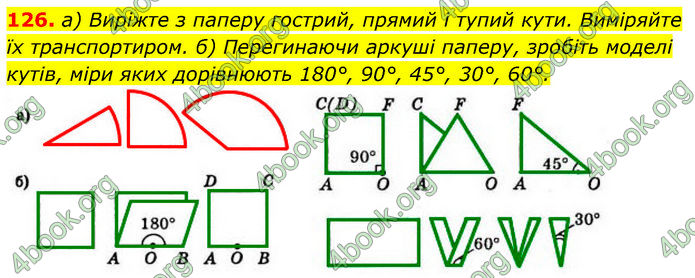 ГДЗ Геометрія 7 клас Бевз (2024) ГДЗ Геометрія 7 клас Бевз (2024)