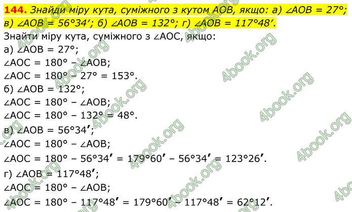 ГДЗ Геометрія 7 клас Бевз (2024) ГДЗ Геометрія 7 клас Бевз (2024)