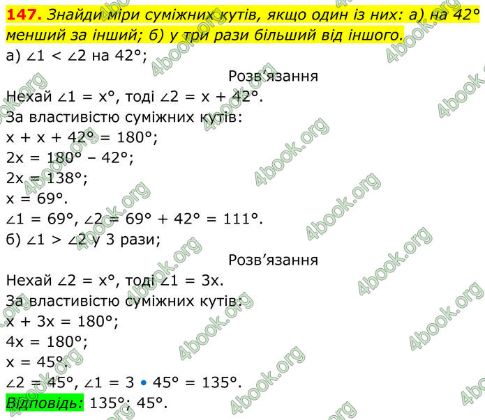 ГДЗ Геометрія 7 клас Бевз (2024) ГДЗ Геометрія 7 клас Бевз (2024)