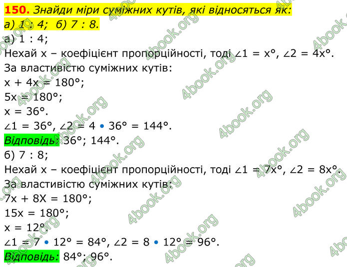 ГДЗ Геометрія 7 клас Бевз (2024)