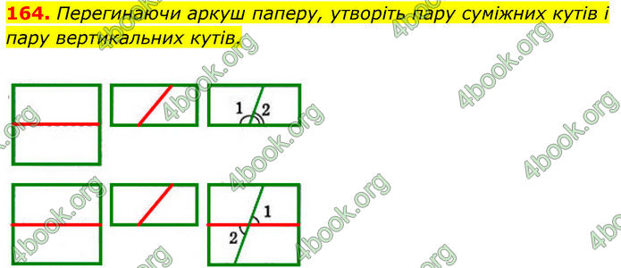 ГДЗ Геометрія 7 клас Бевз (2024)