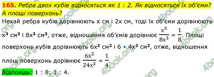 ГДЗ Геометрія 7 клас Бевз (2024) ГДЗ Геометрія 7 клас Бевз (2024)