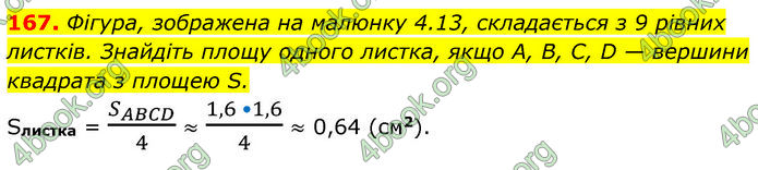 ГДЗ Геометрія 7 клас Бевз (2024) ГДЗ Геометрія 7 клас Бевз (2024)