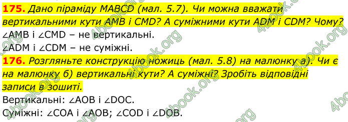 ГДЗ Геометрія 7 клас Бевз (2024)
