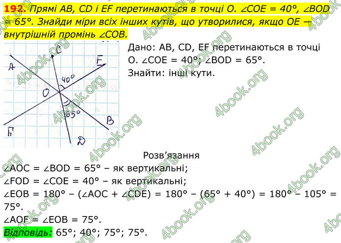ГДЗ Геометрія 7 клас Бевз (2024) ГДЗ Геометрія 7 клас Бевз (2024)