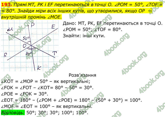 ГДЗ Геометрія 7 клас Бевз (2024) ГДЗ Геометрія 7 клас Бевз (2024)