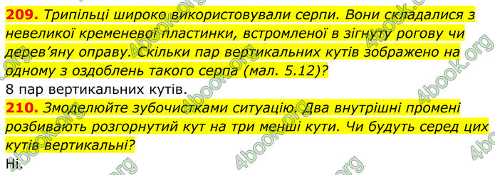 ГДЗ Геометрія 7 клас Бевз (2024) ГДЗ Геометрія 7 клас Бевз (2024)