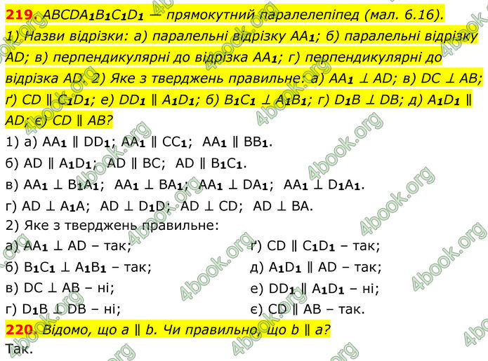 ГДЗ Геометрія 7 клас Бевз (2024) ГДЗ Геометрія 7 клас Бевз (2024)