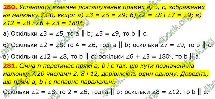 ГДЗ Геометрія 7 клас Бевз (2024) ГДЗ Геометрія 7 клас Бевз (2024)
