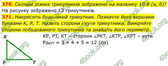 ГДЗ Геометрія 7 клас Бевз (2024) ГДЗ Геометрія 7 клас Бевз (2024)