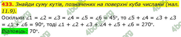 ГДЗ Геометрія 7 клас Бевз (2024) ГДЗ Геометрія 7 клас Бевз (2024)