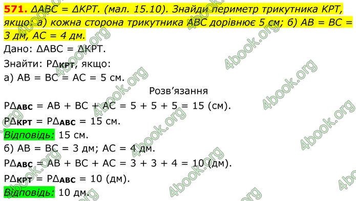 ГДЗ Геометрія 7 клас Бевз (2024) ГДЗ Геометрія 7 клас Бевз (2024)