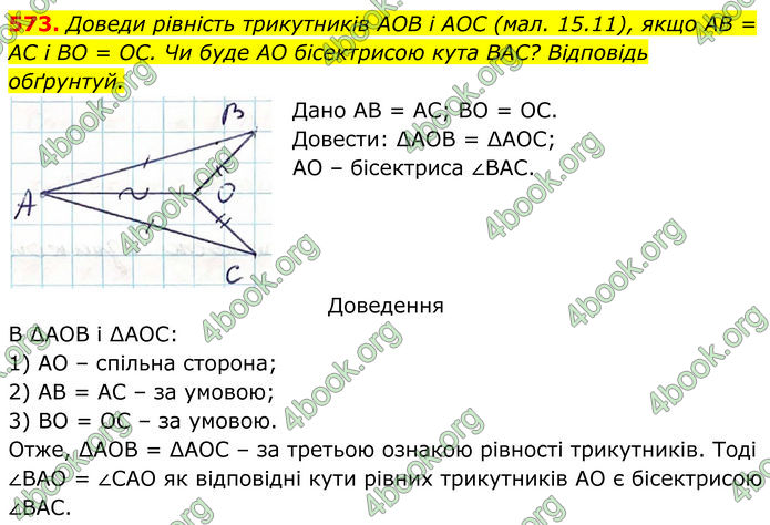 ГДЗ Геометрія 7 клас Бевз (2024) ГДЗ Геометрія 7 клас Бевз (2024)