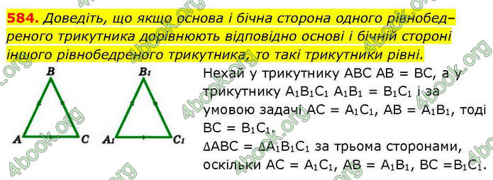 ГДЗ Геометрія 7 клас Бевз (2024) ГДЗ Геометрія 7 клас Бевз (2024)