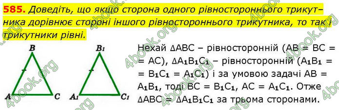 ГДЗ Геометрія 7 клас Бевз (2024) ГДЗ Геометрія 7 клас Бевз (2024)
