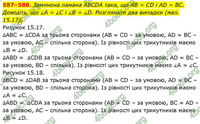 ГДЗ Геометрія 7 клас Бевз (2024) ГДЗ Геометрія 7 клас Бевз (2024)
